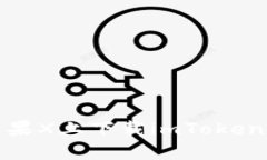 : 輕松在蘋果X上下載imToken的完整指南