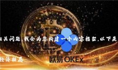 要提供關(guān)于區(qū)塊鏈數(shù)字貨幣的詳細(xì)介紹和相關(guān)問