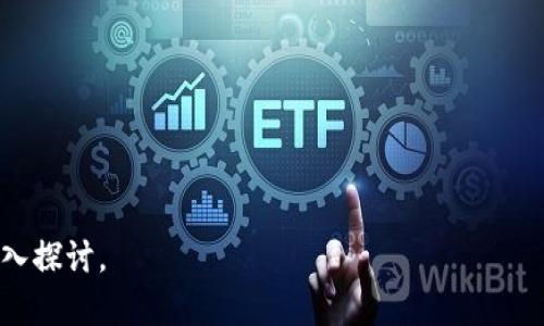 區(qū)塊鏈幣幣交易是指在區(qū)塊鏈技術(shù)基礎(chǔ)上，通過去中心化的交易平臺對數(shù)字貨幣進(jìn)行買賣的一種交易方式。這里的“幣幣”特指數(shù)字貨幣與數(shù)字貨幣之間的交易，而不是傳統(tǒng)的法幣（如美元、人民幣等）與數(shù)字貨幣之間的交易。這樣的交易允許用戶直接使用他們擁有的一種數(shù)字資產(chǎn)與另一種數(shù)字資產(chǎn)進(jìn)行交換。

下面是關(guān)于“區(qū)塊鏈幣幣”的詳細(xì)介紹以及相關(guān)的四個問題。

什么是幣幣交易？
幣幣交易是指在加密貨幣交易所，用戶可以通過數(shù)字貨幣之間的直接交易來實(shí)現(xiàn)資產(chǎn)的增值。這種交易通常通過訂單簿機(jī)制進(jìn)行，在這個機(jī)制中，用戶可以設(shè)置購買或出售特定數(shù)量的數(shù)字資產(chǎn)，交易所將匹配這些訂單。
例如，用戶可以通過幣幣交易將比特幣（BTC）兌換為以太坊（ETH），或者將某種小型的山寨幣兌換為其他更主流的數(shù)字貨幣。幣幣交易的主要優(yōu)勢在于它為用戶提供了多樣化的投資選擇和更高的流動性。
幣幣交易還通常伴隨一些交易費(fèi)用，用戶需要根據(jù)交易所的規(guī)定支付一定的費(fèi)用。這些費(fèi)用可能會在不同交易所和交易對之間有所不同。

如何進(jìn)行幣幣交易？
幣幣交易的過程可以簡單分為幾個步驟：
ol
listrong選擇交易所：/strong用戶首先需要選擇一個提供幣幣交易的數(shù)字貨幣交易所。常見的交易所包括幣安、火幣、OKEx等。/li
listrong注冊賬戶：/strong在交易所完成注冊，填寫相關(guān)信息并驗(yàn)證身份（根據(jù)不同交易所的要求）。/li
listrong充值數(shù)字貨幣：/strong用戶需要將其擁有的數(shù)字貨幣充值到交易所賬戶中。該過程通常通過錢包地址進(jìn)行。/li
listrong交易執(zhí)行：/strong用戶可以選擇限價單或市價單進(jìn)行交易，輸入交易數(shù)量并確認(rèn)交易。/li
listrong提取資產(chǎn)：/strong交易完成后，用戶可以將獲得的數(shù)字貨幣提取到他們的個人錢包中。/li
/ol

幣幣交易的優(yōu)缺點(diǎn)是什么？
幣幣交易有其獨(dú)特的優(yōu)缺點(diǎn)，下面分別進(jìn)行分析：
h4優(yōu)點(diǎn)：/h4
ol
listrong多樣性：/strong幣幣交易為用戶提供了豐富的投資選擇，讓用戶能夠在不同的數(shù)字資產(chǎn)之間自由轉(zhuǎn)換。/li
listrong靈活性：/strong用戶無需依賴法幣，可以方便地進(jìn)行數(shù)字貨幣之間的交易。/li
listrong流動性：/strong由于許多交易所支持大量的交易對，幣幣交易通常擁有較高的流動性，用戶可以很容易地買入或賣出資產(chǎn)。/li
/ol
h4缺點(diǎn)：/h4
ol
listrong風(fēng)險：/strong幣幣交易可能面臨較大的市場波動和不確定性，投資者需要對市場有深入的了解。/li
listrong費(fèi)用問題：/strong交易所通常會收取一定的交易費(fèi)用，頻繁交易可能導(dǎo)致成本增加。/li
listrong安全性：/strong用戶的資產(chǎn)托管在交易所，受到黑客攻擊和管理不善的風(fēng)險。/li
/ol

幣幣交易與法幣交易的區(qū)別
幣幣交易和法幣交易在實(shí)質(zhì)上是兩種不同的交易模式：
h4法幣交易：/h4
法幣交易是將數(shù)字貨幣與傳統(tǒng)法定貨幣進(jìn)行交易，例如將美元兌換成比特幣。法幣交易通常涉及銀行等中介，且可能會受到監(jiān)管機(jī)構(gòu)的監(jiān)督。
h4幣幣交易：/h4
幣幣交易完全依賴去中心化的交易所，用戶可以在沒有中介的情況下直接交換數(shù)字資產(chǎn)。它靈活性更高，交易速度也更快。

如何選擇合適的幣幣交易所？
選擇合適的幣幣交易所時，用戶應(yīng)考慮以下幾個因素：
ol
listrong安全性：/strong確保所選交易所有良好的安全記錄，例如采用多重簽名、冷錢包存儲等方式保護(hù)用戶資產(chǎn)。/li
listrong交易費(fèi)用：/strong了解不同交易所的費(fèi)用結(jié)構(gòu)，選擇適合自身交易需求的交易所。/li
listrong支持幣種：/strong根據(jù)自己想要交易的貨幣對選擇相應(yīng)的交易所，確保其支持的幣種能夠滿足需求。/li
listrong用戶體驗(yàn)：/strong選擇界面友好、易于導(dǎo)航的交易平臺，以便更好進(jìn)行交易。/li
/ol

總結(jié)
幣幣交易是數(shù)字貨幣生態(tài)系統(tǒng)中重要的一部分，為用戶提供了便捷的方式來管理他們的數(shù)字資產(chǎn)。盡管它存在一定的風(fēng)險，但正確的知識和策略能夠幫助用戶在這一領(lǐng)域獲得成功。

常見問題
h41. 在幣幣交易中如何保障資產(chǎn)安全？/h4
要保障資產(chǎn)安全，用戶可以采取多種措施：
ol
listrong使用安全錢包：/strong盡量將資金儲存在安全的錢包中，而非長期放在交易所。/li
listrong啟用雙重身份驗(yàn)證：/strong交易所賬戶應(yīng)配置雙重身份驗(yàn)證，增加一個安全層。/li
listrong定期更改密碼：/strong保持密碼的強(qiáng)度和獨(dú)特性，避免使用重復(fù)密碼。/li
listrong關(guān)注異常交易：/strong定期檢查賬戶活動，及時識別異常交易。/li
/ol

h42. 如何評估特定幣種的投資價值？/h4
在評估特定幣種的投資價值時，可以考慮以下幾個方面：
ol
listrong項目背景：/strong了解項目團(tuán)隊的背景和經(jīng)驗(yàn)，以及他們的開發(fā)進(jìn)度和目標(biāo)。/li
listrong市場需求：/strong分析項目解決的實(shí)際問題和市場規(guī)模，是否有實(shí)際需求。/li
listrong技術(shù)優(yōu)勢：/strong評估項目的技術(shù)實(shí)現(xiàn)是否領(lǐng)先，相關(guān)技術(shù)的使用是否成熟。/li
listrong社區(qū)支持：/strong項目的社區(qū)活躍度和支持度也能反映其潛力，用戶的參與和討論能提供重要信息。/li
/ol

h43. 幣幣交易的市場流行趨勢是什么？/h4
幣幣交易近年來呈現(xiàn)出以下趨勢：
ol
listrong去中心化交易所興起：/strong隨著對安全和隱私的重視，去中心化交易所（DEX）逐漸流行，用戶無需將資產(chǎn)托管于中心化平臺。/li
listrong高頻交易和算法交易：/strong越來越多的機(jī)構(gòu)投資者開始利用高頻交易和算法交易策略，提高交易效率與利潤。/li
listrong跨鏈交易平臺：/strong隨著不同區(qū)塊鏈間的相互連接與交互需求增加，跨鏈交易所的出現(xiàn)正逐步形成新的市場。/li
/ol

h44. 如何降低幣幣交易的交易費(fèi)用？/h4
降低交易費(fèi)用的幾種方式包括：
ol
listrong選擇手續(xù)費(fèi)低的交易所：/strong比較不同交易所的手續(xù)費(fèi)制度，選擇最低的。/li
listrong使用平臺代幣：/strong有些交易所提供使用平臺代幣進(jìn)行交易，能享受手續(xù)費(fèi)折扣。/li
listrong避免頻繁交易：/strong交易次數(shù)越多，費(fèi)用積累越快，因此合理安排交易時機(jī)，盡量減少不必要的交易。/li
listrong參與活動：/strong注意參與交易所不定期的活動與促銷，可能會獲得手續(xù)費(fèi)減免或優(yōu)惠。/li
/ol

這篇文章大致概述了區(qū)塊鏈幣幣交易的基礎(chǔ)知識，并提供在進(jìn)行幣幣交易時可能遇到的相關(guān)問題分析。若有其它特定問題，歡迎繼續(xù)深入探討。