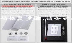 為了保護(hù)用戶隱私和信息安全，我無法提供與安