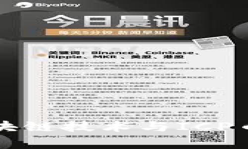 深入探討區(qū)塊鏈技術(shù)與ICP幣的應(yīng)用前景