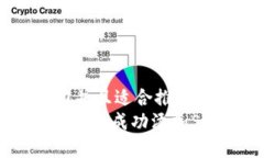思考一個有吸引力并且適合推廣的優(yōu)秀如何在i