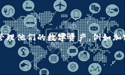 在討論如何在im錢包中切換分錢包之前，讓我們定義一下“im錢包”和“分錢包”的概念。im錢包通常是指一種數(shù)字錢包，允許用戶存儲和管理他們的數(shù)字資產(chǎn)，例如加密貨幣或其他數(shù)字貨幣。而分錢包可能是指一種在特定場景下（例如社交平臺或移動支付應(yīng)用中）使用的錢包，用于進(jìn)行小額支付或消費。

### 如何在IM錢包中切換分錢包：完整指南