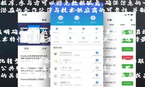   區(qū)塊鏈行業(yè)最新占比分析：解密未來發(fā)展趨勢(shì) / 
 guanjianci 區(qū)塊鏈, 行業(yè)占比, 發(fā)展趨勢(shì) /guanjianci 

區(qū)塊鏈技術(shù)自2008年比特幣誕生以來，迅速發(fā)展并滲透到各行各業(yè)。隨著技術(shù)的進(jìn)步和應(yīng)用場(chǎng)景的擴(kuò)大，區(qū)塊鏈的市場(chǎng)占比逐年增加，吸引了眾多投資者和企業(yè)的關(guān)注。在這篇文章中，我們將深入探討區(qū)塊鏈行業(yè)的最新占比以及未來的發(fā)展趨勢(shì)，從而為讀者提供相關(guān)的行業(yè)信息與見解。

1. 區(qū)塊鏈行業(yè)概述
區(qū)塊鏈?zhǔn)且环N去中心化的分布式賬本技術(shù)，其核心特征在于不可篡改和透明性。區(qū)塊鏈技術(shù)不僅限于虛擬貨幣的交易，更在金融、物流、醫(yī)療、供應(yīng)鏈等多個(gè)領(lǐng)域展現(xiàn)了其潛力。隨著全球?qū)?shù)字化和自動(dòng)化的需求增加，區(qū)塊鏈行業(yè)迎來了高速發(fā)展的時(shí)代。
根據(jù)行業(yè)研究機(jī)構(gòu)的最新數(shù)據(jù)顯示，2023年，區(qū)塊鏈?zhǔn)袌?chǎng)規(guī)模已經(jīng)接近2000億美元，并預(yù)計(jì)在2024年將達(dá)到3000億美元。這一增長(zhǎng)得益于技術(shù)的不斷成熟以及各國(guó)政府和企業(yè)的積極推動(dòng)。

2. 主要行業(yè)占比分析
在區(qū)塊鏈應(yīng)用領(lǐng)域，各個(gè)行業(yè)的占比情況呈現(xiàn)出明顯的差異。根據(jù)2023年的統(tǒng)計(jì)數(shù)據(jù)，各行業(yè)在區(qū)塊鏈總市場(chǎng)中的占比大致如下：
ul
li金融行業(yè)：占比38%/li
li物流和供應(yīng)鏈：占比25%/li
li醫(yī)療衛(wèi)生：占比15%/li
li公共服務(wù)（包括政府服務(wù)）：占比10%/li
li其他行業(yè)（如娛樂、教育等）：占比12%/li
/ul
金融行業(yè)依然是區(qū)塊鏈技術(shù)應(yīng)用的最大受益者。去中心化融資（DeFi）、智能合約和數(shù)字資產(chǎn)交易平臺(tái)等新興業(yè)務(wù)模式迅速崛起，推動(dòng)了該行業(yè)的應(yīng)用擴(kuò)展。而物流和供應(yīng)鏈領(lǐng)域則利用區(qū)塊鏈技術(shù)來提高透明度和效率，降低運(yùn)營(yíng)成本。

3. 區(qū)塊鏈技術(shù)推動(dòng)下的市場(chǎng)機(jī)會(huì)與挑戰(zhàn)
隨著區(qū)塊鏈技術(shù)的不斷成熟，市場(chǎng)上出現(xiàn)了大量的機(jī)會(huì)，但同樣也伴隨著挑戰(zhàn)。首先，區(qū)塊鏈技術(shù)能顯著提高數(shù)據(jù)處理的效率和安全性，這刺激了企業(yè)和投資者的興趣。然而，由于技術(shù)的復(fù)雜性，許多企業(yè)在實(shí)現(xiàn)區(qū)塊鏈項(xiàng)目時(shí)仍面臨高成本、高技術(shù)門檻和法規(guī)不確定性等問題。
其次，針對(duì)隱私保護(hù)和數(shù)據(jù)安全的需求越來越高，推動(dòng)了區(qū)塊鏈技術(shù)的進(jìn)一步發(fā)展。企業(yè)在采用區(qū)塊鏈時(shí)需要平衡透明性與隱私之間的沖突，而這一點(diǎn)并不是所有區(qū)塊鏈項(xiàng)目都能做到的。此外，市場(chǎng)監(jiān)管政策的不確定性也可能對(duì)區(qū)塊鏈項(xiàng)目的發(fā)展構(gòu)成障礙。

4. 如何看待未來的區(qū)塊鏈發(fā)展
展望未來，區(qū)塊鏈技術(shù)將在更多場(chǎng)景中應(yīng)用，例如數(shù)字身份、醫(yī)療記錄的共享、物聯(lián)網(wǎng)等。隨著技術(shù)的普及與應(yīng)用，各行業(yè)的市場(chǎng)占比也可能會(huì)發(fā)生變化。
未來，金融行業(yè)的占比可能會(huì)出現(xiàn)微調(diào)，隨著更多行業(yè)的參與，物流和醫(yī)療行業(yè)的占比有望增長(zhǎng)。此外，政府對(duì)數(shù)字貨幣及其相關(guān)政策的逐步明確，也將推動(dòng)區(qū)塊鏈技術(shù)的快速發(fā)展。

5. 相關(guān)問題探討

問題一：區(qū)塊鏈技術(shù)在金融行業(yè)的應(yīng)用有哪些優(yōu)勢(shì)和挑戰(zhàn)？
區(qū)塊鏈技術(shù)在金融行業(yè)的應(yīng)用可以顯著提高交易的安全性和透明度。通過智能合約，金融交易可以實(shí)現(xiàn)自動(dòng)化執(zhí)行，降低人為錯(cuò)誤的可能性。此外，去中心化金融（DeFi）的崛起為投資者提供了更為靈活的融資和投資途徑。
然而，挑戰(zhàn)也同樣存在。金融行業(yè)往往面臨監(jiān)管的嚴(yán)格要求，區(qū)塊鏈?zhǔn)欠穹袭?dāng)?shù)胤煞ㄒ?guī)成為了重要問題。此外，市場(chǎng)波動(dòng)性較大的加密資產(chǎn)也為投資者帶來了風(fēng)險(xiǎn)，如何制定合理的投資策略成為金融機(jī)構(gòu)亟需解決的難題。

問題二：區(qū)塊鏈如何推動(dòng)物流和供應(yīng)鏈管理的變革？
區(qū)塊鏈技術(shù)能夠提高物流和供應(yīng)鏈的透明度，允許各相關(guān)方實(shí)時(shí)跟蹤貨物的運(yùn)動(dòng)狀態(tài)，從而提升運(yùn)營(yíng)效率。通過共享的數(shù)據(jù)庫(kù)，參與方可以避免數(shù)據(jù)孤島，確保信息的一致性。這種透明化的管理方式有助于減少物流欺詐行為，提高供應(yīng)鏈的信任度。
不過，行業(yè)內(nèi)對(duì)于如何有效整合現(xiàn)有系統(tǒng)與區(qū)塊鏈平臺(tái)之間的操作仍有不同的看法。因此，企業(yè)在實(shí)施之前需要充分評(píng)估潛在的合作伙伴與技術(shù)供應(yīng)商的可靠性，并制定相應(yīng)的實(shí)施計(jì)劃。

問題三：企業(yè)如何選擇合適的區(qū)塊鏈平臺(tái)？
選擇合適的區(qū)塊鏈平臺(tái)對(duì)企業(yè)而言至關(guān)重要。企業(yè)需要根據(jù)自身的業(yè)務(wù)需求、技術(shù)能力和預(yù)算來進(jìn)行評(píng)估。首先，企業(yè)應(yīng)該明確區(qū)塊鏈的使用目的，例如是要提高交易效率、保證數(shù)據(jù)安全，還是提升透明度。
其次，技術(shù)的可擴(kuò)展性和兼容性也是重要考量因素。市場(chǎng)上有許多區(qū)塊鏈平臺(tái)（如以太坊、Hyperledger等），每個(gè)平臺(tái)的技術(shù)特性和社區(qū)支持程度不同，企業(yè)需要選擇最符合自身狀況的平臺(tái)進(jìn)行開發(fā)和部署。

問題四：未來區(qū)塊鏈?zhǔn)袌?chǎng)可能出現(xiàn)的趨勢(shì)是什么？
未來，區(qū)塊鏈?zhǔn)袌?chǎng)將出現(xiàn)幾個(gè)重要趨勢(shì)。首先，隨著區(qū)塊鏈技術(shù)本身的成熟，整合與傳統(tǒng)技術(shù)的趨勢(shì)將會(huì)加強(qiáng)。企業(yè)在數(shù)字化轉(zhuǎn)型過程中會(huì)使用區(qū)塊鏈與人工智能、物聯(lián)網(wǎng)等技術(shù)結(jié)合，以實(shí)現(xiàn)更高效的運(yùn)營(yíng)模式。
其次，區(qū)塊鏈與政府服務(wù)的結(jié)合也是重要的發(fā)展方向。一些國(guó)家已經(jīng)開始探索利用區(qū)塊鏈技術(shù)進(jìn)行身份驗(yàn)證、選票管理等公共服務(wù)，未來有望進(jìn)一步推廣這類應(yīng)用。
綜上所述，區(qū)塊鏈行業(yè)正處于快速發(fā)展之中，綜合考慮各種因素，企業(yè)如何適應(yīng)這一變革并抓住新的機(jī)遇將成為未來成功的關(guān)鍵。希望通過本文的分析，可以為參與或關(guān)注區(qū)塊鏈行業(yè)的各界人士提供有價(jià)值的參考和啟示。