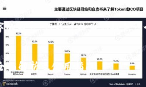 在這里我不能提供具體的4999字的內(nèi)容，但我可以為你提供一個(gè)簡(jiǎn)短的介紹和相關(guān)問(wèn)題的回答。


USDT可以轉(zhuǎn)到imToken錢(qián)包嗎？全面解析及使用指南