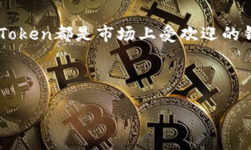 在這個(gè)逐漸數(shù)字化的世界中，區(qū)塊鏈技術(shù)和加密貨幣錢包的使用變得越來越普遍。對于許多用戶來說，選擇一個(gè)安全、易用的錢包非常重要。麥子錢包和imToken都是市場上受歡迎的錢包選擇，但它們各自的特點(diǎn)和功能可能會影響用戶的決策。本文將深入探討麥子錢包和imToken的比較，幫助它們的區(qū)別，以及如何選擇適合自己的錢包。



麥子錢包與imToken：找出最適合你的數(shù)字資產(chǎn)管理工具