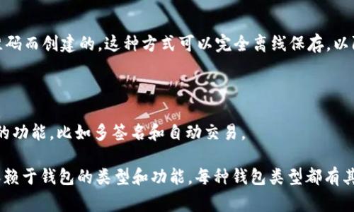 以太坊（Ethereum）支持多種格式的數(shù)字貨幣錢包，包括軟件錢包、硬件錢包和紙錢包等。以下是一些常見的以太坊錢包格式：

1. **軟件錢包（Software Wallets）**：
   - 這些錢包通常是應(yīng)用程序或程序，可以在電腦或移動設(shè)備上運行?？梢允菬徨X包（在線）和冷錢包（離線）。
   - 熱錢包如MetaMask、Trust Wallet等，便于隨時交易和使用，以太坊會以密鑰形式存在于軟件中。

2. **硬件錢包（Hardware Wallets）**：
   - 這些是物理設(shè)備，如Ledger Nano S或Trezor，提供更高的安全性。私鑰存儲在硬件中，離線狀態(tài)下使用。
   - 用戶在發(fā)送交易時需要將硬件錢包連接到電腦或手機。

3. **紙錢包（Paper Wallets）**：
   - 這樣的錢包是通過生成和打印私鑰和公鑰二維碼而創(chuàng)建的。這種方式可以完全離線保存，以防止黑客攻擊。
   - 然而，使用紙錢包時需確保其不被損壞或丟失。

4. **智能合約錢包（Smart Contract Wallets）**：
   - 基于以太坊的智能合約創(chuàng)建的錢包，支持復(fù)雜的功能，比如多簽名和自動交易。

一般情況下，以太坊的錢包沒有固定的“格式”，而是依賴于錢包的類型和功能。每種錢包類型都有其獨特的優(yōu)缺點，用戶可以根據(jù)需要選擇合適的錢包。 