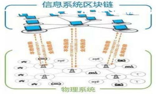 要準(zhǔn)確回答“EDC幣是區(qū)塊鏈嗎”這個(gè)問(wèn)題，首先需要了解EDC幣的基本概念以及區(qū)塊鏈技術(shù)的原理。

### 什么是EDC幣

EDC幣（EDC Blockchain）是基于區(qū)塊鏈技術(shù)的一種加密貨幣。具體來(lái)說(shuō)，它是一個(gè)去中心化的數(shù)字貨幣，旨在提供一個(gè)安全、透明的交易平臺(tái)。EDC幣不僅可以用于在線交易，也可以用于多種金融應(yīng)用，比如智能合約等。

### 區(qū)塊鏈的基本概念

區(qū)塊鏈?zhǔn)且环N去中心化的分布式數(shù)據(jù)庫(kù)技術(shù)，其中所有的數(shù)據(jù)以“區(qū)塊”的形式連接在一起，形成一條“鏈”。每個(gè)區(qū)塊中包含了一些交易信息，并通過(guò)加密算法確保數(shù)據(jù)的安全性和不可篡改性。區(qū)塊鏈技可以用于多種應(yīng)用，包括貨幣轉(zhuǎn)移、身份驗(yàn)證、供應(yīng)鏈管理等。

### EDC幣與區(qū)塊鏈的關(guān)系

EDC幣是建立在區(qū)塊鏈技術(shù)上的一種數(shù)字資產(chǎn)。因此，可以說(shuō)EDC幣不僅是一種加密貨幣，同時(shí)也是區(qū)塊鏈生態(tài)系統(tǒng)的一部分。它利用區(qū)塊鏈的技術(shù)特性來(lái)實(shí)現(xiàn)安全、方便的交易機(jī)制，這使得EDC幣的交易具有高效性和透明性。

### 結(jié)論

綜上所述，EDC幣是區(qū)塊鏈的一部分，它基于區(qū)塊鏈技術(shù)而存在，用于推動(dòng)數(shù)字資產(chǎn)的交易與管理。

希望這個(gè)回答能幫助你更好地理解EDC幣和區(qū)塊鏈的關(guān)系。如果你還有其他問(wèn)題，請(qǐng)隨時(shí)問(wèn)我！