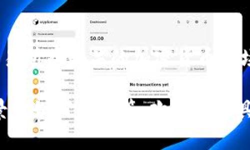 關(guān)于IM錢包代幣的實時價格和相關(guān)信息，建議您查看加密貨幣交易所或相關(guān)的加密貨幣市場網(wǎng)站，因為代幣的價格會受到市場波動影響，實時數(shù)據(jù)最為準確。

如果您對IM錢包代幣有進一步的了解需求，比如其目的、使用場景或如何購買等，歡迎提出具體問題，我會提供相關(guān)的信息和分析。