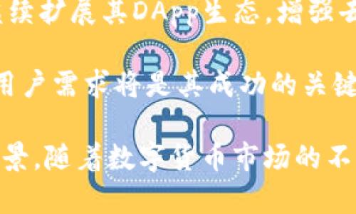   比特派冷錢包與ImToken，哪個是你的安全選擇？ / 
 guanjianci 比特派, ImToken, 冷錢包 /guanjianci 

在數(shù)字貨幣快速發(fā)展的時代，保護數(shù)字資產安全顯得尤為重要。冷錢包因其不連接互聯(lián)網而被認為是安全性較高的存儲方式。在眾多冷錢包及數(shù)字資產管理工具中，比特派和ImToken是兩個備受關注的選擇。本文將深入探討這兩種錢包的特點、優(yōu)缺點，并與安全性、用戶體驗和功能進行全方位比較，幫助用戶做出明智決策。

比特派冷錢包的特點與優(yōu)勢
比特派是一款專注于安全存儲和管理數(shù)字資產的冷錢包。它支持多種主流數(shù)字貨幣，包括比特幣、以太坊、ERC20等，并提供高度的安全性。首先，比特派錢包采用了多層加密技術和離線簽名機制，這使得用戶的私鑰永遠不暴露于網絡中，大大降低了被黑客攻擊的風險。其次，比特派的用戶界面設計友好，操作簡單，適合不同層次的用戶。

比特派還支持多種管理功能，如一鍵備份、恢復、資產監(jiān)控等，用戶可以方便地管理自己的資產。此外，比特派具有一定的交易功能，允許用戶在錢包內部進行交易和轉賬，無需頻繁切換到交易所。這些功能使得比特派成為一個非常全面的數(shù)字資產管理工具。

ImToken的特點與優(yōu)勢
ImToken是另一款廣受歡迎的錢包，旨在為用戶提供便捷的數(shù)字資產管理體驗。與比特派相比，ImToken在支持的幣種上可能略有不同，但同樣支持主流數(shù)字貨幣如比特幣、以太坊等。ImToken的最大特點是它的去中心化交易所（DEX）功能，用戶可以在錢包中直接進行去中心化交易，減少了因為轉賬到交易所而可能產生的風險。

此外，ImToken提供了豐富的DApp生態(tài)，用戶可以在錢包內訪問各種區(qū)塊鏈應用，增強了錢包的實用性。ImToken同樣注重安全性，采用了一系列安全機制來保護用戶的私鑰和交易。

比特派與ImToken的安全性比較
安全性是選擇冷錢包的最重要因素之一。比特派通過多層加密和離線簽名機制來保護用戶的私鑰，確保私鑰不在聯(lián)網環(huán)境下生成和存儲，從而提高安全性。而ImToken則依靠高強度的加密和安全協(xié)議來保護用戶資產，并通過安全審核和社區(qū)反饋不斷提升安全性。

雖然兩款錢包在安全性上都有不俗的表現(xiàn)，但比特派的冷錢包機制無疑提供了更高的安全性。這是因為冷錢包的本質是與互聯(lián)網隔絕，哪怕黑客攻擊，也無法竊取到用戶的資產。而ImToken雖然在去中心化交易中提供了便利，但由于其需要連接互聯(lián)網，安全性相對較弱。

用戶體驗與界面設計
用戶體驗對于錢包的受歡迎程度至關重要。比特派致力于提供簡潔易用的界面，用戶可以輕松完成各種操作，如資產管理和交易。而ImToken在界面設計上也十分精致，其DApp集成和交易功能讓用戶能夠快速訪問各種服務，操作簡便。

然而，在復雜性方面，ImToken可能對于新手用戶略顯繁瑣，尤其是在涉及到DApp的使用時。而比特派的設計則更注重于直觀的操作流程，使得各層次用戶都能輕松上手。這使得比特派在用戶體驗上更具優(yōu)勢，而對初學者尤其重要。

綜合功能的比較
在功能方面，比特派與ImToken各有千秋。比特派在資產管理、交易及安全性方面表現(xiàn)優(yōu)秀，而ImToken則在去中心化交易和DApp生態(tài)方面具有獨特優(yōu)勢。用戶需要根據(jù)自己的需求選擇適合自己的錢包。

例如，對于只需簡單管理資產、對安全性要求極高的用戶，比特派可能是更優(yōu)的選擇。而對于喜歡嘗試各種區(qū)塊鏈應用、需要進行去中心化交易的用戶，ImToken則會顯得更加合適。用戶在選擇時需綜合考量自己的需求與偏好。

可能相關的問題

1. 冷錢包與熱錢包的區(qū)別是什么？
冷錢包和熱錢包是存儲數(shù)字資產的兩種主要方式。冷錢包是完全離線的存儲設備，例如硬件錢包或紙錢包，不連接互聯(lián)網，安全性極高，但在使用上不如熱錢包方便。而熱錢包則是在線的錢包，例如手機應用或交易所錢包，方便快捷，適合頻繁交易，但由于其連接互聯(lián)網，安全性相對較低。

冷錢包適合長期存儲大量資產，尤其對于投資者來說，是一種安全的選擇。而熱錢包更適合日常使用和小額資產的存儲。理想的做法是結合使用，根據(jù)不同場景靈活選擇。

2. 如何選擇適合自己的數(shù)字錢包？
選擇數(shù)字錢包時需考慮多個因素，包括安全性、使用方便性、支持的幣種等。用戶首先要考慮自己的需求，是長期存儲資產還是頻繁交易。若是長期資產投資，建議選擇冷錢包；若是頻繁交易，則可選擇熱錢包。

同時，用戶還需關注錢包的安全性，可以查閱用戶評論和社區(qū)反饋，了解錢包的安全記錄。此外，界面設計和使用體驗也是重要因素，選擇一個易于操作且符合自己習慣的錢包能夠提高使用效率。

3. 如何確保自己的錢包安全？
確保數(shù)字錢包安全，有幾個關鍵的步驟。首先，選擇知名度高的安全錢包，避免使用不明來源的錢包。其次，設定強密碼，避免使用簡單密碼，同時開啟雙重認證，增加安全層級。

此外，用戶還需定期備份私鑰和助記詞，并存放在安全的地方，不要將其泄露。定期監(jiān)控交易記錄，發(fā)現(xiàn)異常及時處理，也是一種有效的防護措施。最后，定期更新錢包軟件，以獲得最新的安全補丁和功能增強。

4. 比特派和ImToken的未來發(fā)展趨勢如何？
比特派和ImToken都在不斷更新迭代以適應市場變化。比特派可能會進一步增強安全性和用戶體驗，開發(fā)更智能的資產管理工具。而ImToken則可能會繼續(xù)擴展其DApp生態(tài)，增強去中心化交易的功能。

未來，隨著區(qū)塊鏈技術的不斷成熟和應用場景的增多，數(shù)字錢包的發(fā)展前景將會更加廣闊。比特派和ImToken在保持安全與功能的同時，如何創(chuàng)新和適應用戶需求將是其成功的關鍵。

總之，在選擇比特派和ImToken時，用戶需考慮自身的需求和偏好。這兩款錢包各具特色，都有其獨特的優(yōu)勢和不足，最佳選擇將取決于用戶的具體使用場景。隨著數(shù)字貨幣市場的不斷發(fā)展，選擇一個合適的錢包將為用戶的數(shù)字資產安全提供更強有力的保障。