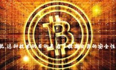 在IM錢包的使用過程中，人臉識別作為一種安全驗(yàn)