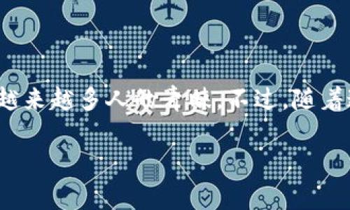 在現(xiàn)代數(shù)字金融的世界中，移動(dòng)支付和電子錢(qián)包已成為人們?nèi)粘Ｉ钪胁豢苫蛉钡囊徊糠帧Ｔ谶@之中，IM錢(qián)包作為一種新興的數(shù)字支付工具，受到越來(lái)越多人的青睞。不過(guò)，隨著這些便利功能的普及，也隨之而來(lái)了一些常見(jiàn)的問(wèn)題。其中一個(gè)常被問(wèn)及的問(wèn)題是：IM錢(qián)包轉(zhuǎn)賬是否可以取消？本文將圍繞這個(gè)問(wèn)題進(jìn)行詳細(xì)探討。

IM錢(qián)包轉(zhuǎn)賬能否取消？全面解析與應(yīng)對(duì)策略