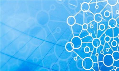 要了解IM錢包的余額是以美元還是人民幣顯示，我們需要考慮幾個因素，包括錢包本身的設置、用戶的交易記錄以及選擇的默認貨幣選項。

IM錢包簡介
IM錢包是一種數(shù)字錢包，它允許用戶在多種功能之間進行選擇，包括轉賬、充值、消費等。IM錢包支持多種貨幣，常見的包括人民幣（CNY）和美元（USD）。根據(jù)用戶的需求，IM錢包提供了靈活的設置選項，以確保用戶能夠方便地管理他們的資金。

如何查看IM錢包余額的貨幣類型
要確認IM錢包的余額是以美元還是人民幣顯示，用戶通常需要登錄他們的賬戶。在賬戶主頁，錢包的余額一般會清晰地顯示出來。用戶應該注意查看余額旁邊的貨幣符號，例如美元的符號是“$”，而人民幣的符號是“￥”。此外，IM錢包的設置菜單或賬戶信息中通常也會有關于默認貨幣的選項，這里可以檢查或修改默認顯示的貨幣。

IM錢包的默認貨幣設置
在IM錢包中，用戶可以設置他們的默認貨幣。這個設置在注冊賬戶時通常會要求選擇，如果用戶在設置中選定了人民幣，錢包的余額就會以人民幣顯示，反之如果選定美元，余額將以美元顯示。用戶如果想要更改這一設置，可以進入錢包的設置選項中進行調(diào)整。

影響余額顯示的其他因素
除了用戶的設置外，IM錢包的余額顯示還可能受到地區(qū)限制和法律規(guī)定的影響。在一些國家或地區(qū)，數(shù)字錢包和加密貨幣的使用受到限制或監(jiān)管，因此錢包可能會優(yōu)先顯示當?shù)氐姆ǘㄘ泿?。此外，幣種的選擇還可能影響到國際交易的手續(xù)費和速率，用戶在進行交易時應當考慮到這些因素。

總結
總的來說，IM錢包的余額可以是美元或人民幣，這取決于用戶的個人設置和所在地區(qū)的法律法規(guī)。為了確保準確性，用戶應該定期檢查他們的賬戶設置，并了解IM錢包的功能，包括如何管理多種貨幣的余額和交易。

### 可能相關問題

1. **IM錢包如何進行貨幣轉換？**
2. **IM錢包安全嗎？**
3. **IM錢包是否支持多種貨幣余額管理？**
4. **IM錢包的手續(xù)費是怎樣的？**

請問您希望我詳細介紹哪個問題呢？