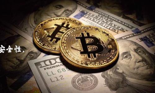 區(qū)塊鏈卡幣是指通過區(qū)塊鏈技術(shù)生成和管理的一種數(shù)字貨幣或代幣?？◣磐ǔＪ腔谔囟ㄆ脚_(tái)或應(yīng)用的代幣，利用區(qū)塊鏈的去中心化、透明性和安全性，滿足特定社區(qū)或生態(tài)系統(tǒng)內(nèi)的交易和價(jià)值交換需求。下面將詳細(xì)介紹區(qū)塊鏈卡幣的含義、功能、應(yīng)用場景以及潛在問題。

什么是區(qū)塊鏈卡幣
區(qū)塊鏈卡幣是一種基于區(qū)塊鏈技術(shù)的數(shù)字資產(chǎn)，通常由一個(gè)特定的項(xiàng)目或平臺(tái)發(fā)行。它們可以被視為在區(qū)塊鏈網(wǎng)絡(luò)上運(yùn)行的數(shù)字代幣，用戶可以用它們進(jìn)行交易、價(jià)值儲(chǔ)存以及支付等。此外，卡幣還可能與特定的應(yīng)用或服務(wù)相結(jié)合，提供獨(dú)特的功能和優(yōu)勢。

卡幣的主要功能
1. 交易媒介：卡幣可以用作特定平臺(tái)內(nèi)的交易媒介，允許用戶在該平臺(tái)上購買商品或服務(wù)。
2. 獎(jiǎng)勵(lì)機(jī)制：很多項(xiàng)目利用卡幣作為獎(jiǎng)勵(lì)機(jī)制，鼓勵(lì)用戶參與生態(tài)系統(tǒng)的活動(dòng)，比如分享內(nèi)容、邀請新用戶等。
3. 價(jià)值儲(chǔ)存：作為一種數(shù)字資產(chǎn)，卡幣可以成為一種價(jià)值儲(chǔ)存工具，用戶可以通過持有卡幣來保值增值。
4. 投資工具：一些投資者購買卡幣作為資產(chǎn)投資，期待其在未來的增值。

區(qū)塊鏈卡幣的應(yīng)用場景
區(qū)塊鏈卡幣被廣泛應(yīng)用于多個(gè)領(lǐng)域，以下是一些主要的應(yīng)用場景：
1. 游戲行業(yè)：許多游戲公司發(fā)行自己的卡幣，玩家可以使用這些卡幣購買游戲內(nèi)道具、角色或進(jìn)行交易。
2. 社交媒體：一些社交平臺(tái)利用卡幣激勵(lì)用戶產(chǎn)生內(nèi)容或互動(dòng)，用戶獲得的卡幣可以兌換現(xiàn)實(shí)中的獎(jiǎng)勵(lì)。
3. 電子商務(wù)：在電商平臺(tái)上，用戶可以使用卡幣進(jìn)行購物，享受折扣或特殊優(yōu)惠。
4. 實(shí)體經(jīng)濟(jì)：一些實(shí)體商店開始接受區(qū)塊鏈卡幣作為支付方式，增加了用戶的選擇。

區(qū)塊鏈卡幣的優(yōu)缺點(diǎn)
優(yōu)點(diǎn)：
1. 去中心化：由于運(yùn)行在區(qū)塊鏈上，卡幣不受中心化機(jī)構(gòu)的管控，交易安全性高。
2. 透明性：所有交易都記錄在區(qū)塊鏈上，任何人都可以審計(jì)，提高了系統(tǒng)的透明性。
缺點(diǎn)：
1. 價(jià)格波動(dòng)性：卡幣的價(jià)格可能因?yàn)槭袌銮榫w變化而大幅波動(dòng)，投資風(fēng)險(xiǎn)高。
2. 法規(guī)不確定性：各國針對數(shù)字貨幣的法律法規(guī)尚未完善，可能面臨法律風(fēng)險(xiǎn)。

可能相關(guān)問題
1. 區(qū)塊鏈卡幣的安全性如何保障？
區(qū)塊鏈卡幣的安全性主要依賴于區(qū)塊鏈技術(shù)本身的特性，如去中心化和加密算法的應(yīng)用。然而，用戶仍需要注意以下幾點(diǎn)來保障安全：
1. 私鑰管理：區(qū)塊鏈卡幣的所有權(quán)通過私鑰控制，用戶必須妥善保管私鑰，避免被他人獲取。
2. 安全的錢包：選擇安全性高的錢包來存儲(chǔ)卡幣，并定期更換錢包或更新安全措施。
3. 警惕詐騙：用戶應(yīng)保持警惕，避免上當(dāng)受騙，不輕易點(diǎn)擊陌生鏈接或參與可疑投資。

2. 如何評估一個(gè)區(qū)塊鏈卡幣的價(jià)值？
評估區(qū)塊鏈卡幣的價(jià)值需要考慮多個(gè)因素：
1. 項(xiàng)目背景：了解該卡幣背后的項(xiàng)目及團(tuán)隊(duì)，研究其發(fā)展?jié)摿褪袌鲂枨蟆?2. 供需關(guān)系：分析卡幣的供應(yīng)量及當(dāng)前市場需求，了解其價(jià)格波動(dòng)原因。
3. 技術(shù)方案：評估該卡幣的技術(shù)背景及其解決方案的可行性與創(chuàng)新性。

3. 區(qū)塊鏈卡幣的未來發(fā)展趨勢是什么？
區(qū)塊鏈卡幣的未來發(fā)展趨勢可能包括：
1. 法規(guī)完善：隨著市場的規(guī)范化，預(yù)期各國政府將制定更完善的法規(guī)，提高市場穩(wěn)定性。
2. 應(yīng)用場景擴(kuò)大：區(qū)塊鏈卡幣的應(yīng)用可能在更多行業(yè)得到應(yīng)用，發(fā)展?jié)摿薮蟆?3. 安全技術(shù)提升：隨著技術(shù)的發(fā)展，卡幣的安全性將不斷提升，用戶的使用體驗(yàn)更加流暢。

4. 人們對區(qū)塊鏈卡幣的認(rèn)知存在怎么樣的誤區(qū)？
很多人對區(qū)塊鏈卡幣的認(rèn)知存在一些常見誤區(qū)：
1. 只是一種投資工具：很多人只看到卡幣的投資潛力，而忽略了它作為交易媒介和價(jià)值存儲(chǔ)的功能。
2. 安全性問題：由于新聞報(bào)道中頻繁出現(xiàn)的黑客事件，一些人認(rèn)為所有卡幣都不安全，而忽略區(qū)塊鏈技術(shù)本身的安全性。
3. 必定會(huì)成功的幻想：部分投資者對卡幣抱有過于樂觀的態(tài)度，忽視市場風(fēng)險(xiǎn)與挑戰(zhàn)。

通過以上介紹，希望讀者能更深入地理解區(qū)塊鏈卡幣的概念、功能及應(yīng)用，同時(shí)增強(qiáng)對這一新興領(lǐng)域的認(rèn)知。