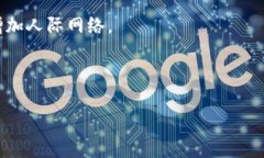 SHIB幣在IM錢包里的分紅機(jī)制解析在加密貨幣領(lǐng)域