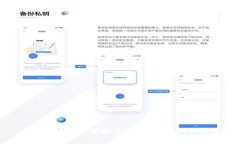 全面解析：如何安全登錄imToken錢包