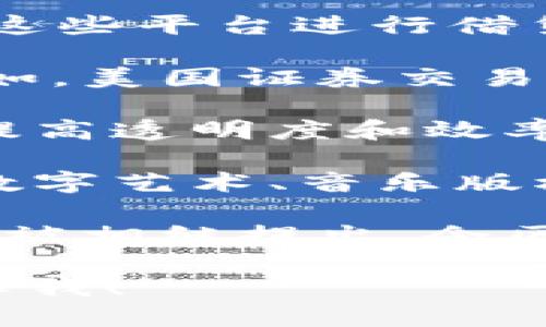 在2023年10月，區(qū)塊鏈領(lǐng)域持續(xù)發(fā)展并引起了廣泛關(guān)注。以下是該領(lǐng)域的一些最新消息：

1. **去中心化金融（DeFi）的持續(xù)增長**：DeFi項目仍然在激增，越來越多的用戶開始使用這些平臺進行借貸、交易和投資。各大DeFi平臺以更低的手續(xù)費和更高的收益吸引了大量用戶。

2. **法律與合規(guī)性**：各國政府正在制定更嚴格的法規(guī)來監(jiān)管區(qū)塊鏈和加密貨幣市場。例如，美國證券交易委員會（SEC）在繼續(xù)追查不合規(guī)的交易所和項目，推動業(yè)界自律。

3. **企業(yè)采納**：越來越多的大型企業(yè)，包括金融機構(gòu)和零售商，開始采納區(qū)塊鏈技術(shù)，以提高透明度和效率。例如，某國際銀行宣布了一項基于區(qū)塊鏈的跨國支付系統(tǒng)，計劃顯著縮短交易時間。

4. **NFT的發(fā)展**：非同質(zhì)化代幣（NFT）依然是熱議的話題，新的應(yīng)用場景不斷涌現(xiàn)，包括數(shù)字藝術(shù)、音樂版權(quán)和虛擬地產(chǎn)等。某些大型拍賣行最近宣布了專門的NFT拍賣平臺，以吸引尋求投資的客戶。

5. **區(qū)塊鏈技術(shù)的創(chuàng)新**：隨著技術(shù)的不斷進步，新的共識算法、跨鏈技術(shù)和隱私保護措施被相繼提出，令區(qū)塊鏈網(wǎng)絡(luò)的效率和安全性得到了進一步提升。

這些是區(qū)塊鏈領(lǐng)域的一些最新動態(tài)，如需更詳細的信息或某一特定方面的深入探討，請告知我！