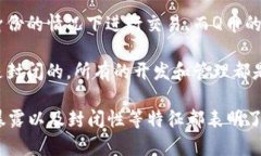 區(qū)塊鏈技術(shù)是一種去中心化的分布式賬本技術(shù)，