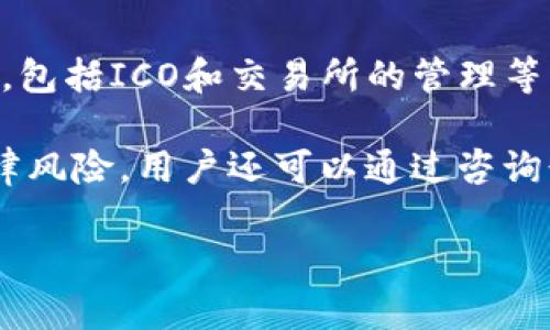   如何輕松下載imToken錢(qián)包安卓版：完整步驟指南 / 
 guanjianci imToken, 加密錢(qián)包, 下載指南 /guanjianci 

在如今這個(gè)數(shù)字貨幣快速發(fā)展的時(shí)代，加密貨幣錢(qián)包已經(jīng)成為每個(gè)投資者必備的工具之一。其中，imToken錢(qián)包因其安全性和便捷性而備受關(guān)注。imToken不僅支持多種主流數(shù)字資產(chǎn)的管理，還具有去中心化交易、跨鏈資產(chǎn)管理等功能，是一個(gè)非常全面的加密資產(chǎn)管理工具。本文將詳細(xì)介紹如何下載imToken錢(qián)包的安卓版，以及相關(guān)的注意事項(xiàng)和常見(jiàn)問(wèn)題解答。

imToken錢(qián)包概述
imToken是一個(gè)由中國(guó)團(tuán)隊(duì)開(kāi)發(fā)的數(shù)字貨幣錢(qián)包，旨在為用戶(hù)提供安全、便捷的數(shù)字資產(chǎn)管理服務(wù)。該錢(qián)包支持多種主流加密貨幣，包括以太坊、比特幣、EOS等，并且通過(guò)去中心化技術(shù)，確保用戶(hù)的資產(chǎn)安全。此外，imToken還具備去中心化交易所（DEX）功能，用戶(hù)可以直接在錢(qián)包內(nèi)進(jìn)行交易，無(wú)需第三方平臺(tái)。

imToken錢(qián)包安卓下載步驟
下載imToken錢(qián)包安卓版的步驟非常簡(jiǎn)單，用戶(hù)只需遵循以下流程：

ol
  listrong訪問(wèn)官方網(wǎng)站：/strong首先，打開(kāi)手機(jī)瀏覽器，訪問(wèn)imToken的官方網(wǎng)站（www.imtoken.com）。在官網(wǎng)上，你可以找到最新的下載鏈接。/li
  listrong選擇安卓版本：/strong在官網(wǎng)上，找到下載頁(yè)面，選擇適合安卓系統(tǒng)的版本進(jìn)行下載。請(qǐng)確保下載的是最新版本，以確保安全和功能的完整。/li
  listrong下載安裝包：/strong點(diǎn)擊下載后，系統(tǒng)會(huì)自動(dòng)開(kāi)始下載imToken的安裝包。在下載完成后，打開(kāi)“下載”文件夾，找到安裝包進(jìn)行安裝。/li
  listrong安裝應(yīng)用：/strong在手機(jī)上找到安裝包，點(diǎn)擊進(jìn)行安裝。在安裝過(guò)程中，系統(tǒng)可能會(huì)提示需要開(kāi)啟“未知來(lái)源”的安裝選項(xiàng)，用戶(hù)需要允許此操作以便繼續(xù)安裝。/li
  listrong完成安裝：/strong安裝完成后，你可以在手機(jī)的應(yīng)用列表中找到imToken的圖標(biāo)，點(diǎn)擊打開(kāi)即可。/li
/ol

注冊(cè)與使用imToken錢(qián)包
在成功安裝imToken錢(qián)包后，用戶(hù)需要進(jìn)行注冊(cè)和設(shè)置以開(kāi)始使用錢(qián)包。以下是注冊(cè)的步驟：

ol
  listrong創(chuàng)建錢(qián)包：/strong打開(kāi)imToken應(yīng)用后，選擇“創(chuàng)建錢(qián)包”。接著，用戶(hù)需設(shè)置一個(gè)安全的密碼以保護(hù)錢(qián)包。/li
  listrong備份助記詞：/strong系統(tǒng)會(huì)生成一組助記詞，請(qǐng)務(wù)必將其備份好，且不要與他人分享。這組助記詞是恢復(fù)錢(qián)包的重要信息。/li
  listrong確認(rèn)助記詞：/strong在備份完助記詞后，系統(tǒng)會(huì)要求用戶(hù)確認(rèn)助記詞的順序，確保用戶(hù)已了解并安全地記錄了助記詞。/li
  listrong完成設(shè)置：/strong一切完成后，用戶(hù)可以進(jìn)入主界面進(jìn)行資產(chǎn)管理，發(fā)送或接收數(shù)字貨幣。/li
/ol

為什么選擇imToken錢(qián)包？
選擇imToken錢(qián)包的理由主要體現(xiàn)在以下幾個(gè)方面：
ul
  listrong安全性：/strongimToken錢(qián)包采用多重加密機(jī)制，以確保用戶(hù)的私鑰和資產(chǎn)安全。同時(shí)，用戶(hù)可根據(jù)需要設(shè)置屏幕鎖、指紋識(shí)別等安全功能。/li
  listrong用戶(hù)體驗(yàn)：/strong錢(qián)包的用戶(hù)界面友好，操作簡(jiǎn)單，即便是數(shù)字貨幣的新手也能輕松上手。/li
  listrong多鏈支持：/strongimToken支持多種公鏈的數(shù)字資產(chǎn)，不僅限于以太坊，還包括比特幣、EOS等，滿(mǎn)足不同用戶(hù)需求。/li
  listrong去中心化交易所：/strong通過(guò)imToken，用戶(hù)可以進(jìn)行去中心化交易，實(shí)現(xiàn)低成本的資產(chǎn)交易。/li
/ul

常見(jiàn)問(wèn)題解答

1. 使用imToken錢(qián)包安全嗎？
安全性是每位數(shù)字貨幣投資者最關(guān)注的問(wèn)題。imToken錢(qián)包非常重視用戶(hù)資產(chǎn)的安全，采取了多重安全策略。首先，用戶(hù)的私鑰存儲(chǔ)在本地設(shè)備上，未經(jīng)過(guò)服務(wù)器；其次，imToken提供了助記詞備份和加密功能，只有用戶(hù)自己可以訪問(wèn)資產(chǎn)。此外，錢(qián)包還支持冷存儲(chǔ)和不同層級(jí)的安全設(shè)置，極大地增強(qiáng)了資產(chǎn)的安全性。

雖然imToken自身提供了很高的安全性，但用戶(hù)也應(yīng)當(dāng)提高警惕。切勿將助記詞、私鑰與他人分享，也不要隨便點(diǎn)擊未知來(lái)源的鏈接。保持設(shè)備系統(tǒng)的更新和安全，定期檢查密碼和安全設(shè)置，都是保護(hù)數(shù)字資產(chǎn)的必要舉措。

2. 如何找回遺失的助記詞？
遺失助記詞是一個(gè)比較常見(jiàn)的問(wèn)題，然而，一旦丟失助記詞，原則上是無(wú)法找回的。這是因?yàn)橹浽~是用戶(hù)訪問(wèn)和恢復(fù)錢(qián)包的唯一憑證。為了避免這類(lèi)問(wèn)題，用戶(hù)在初次創(chuàng)建錢(qián)包時(shí)，必須仔細(xì)備份助記詞，并確保備份信息的安全。

如果用戶(hù)在使用imToken時(shí)不慎丟失助記詞，建議立即停止使用該錢(qián)包，并尋求專(zhuān)業(yè)人士的意見(jiàn)。與此同時(shí)，用戶(hù)可在新錢(qián)包中創(chuàng)建新的助記詞，并將資產(chǎn)轉(zhuǎn)至新的錢(qián)包地址，從而減少潛在的資產(chǎn)損失風(fēng)險(xiǎn)。

3. imToken支持哪些數(shù)字貨幣？
imToken支持多種主流數(shù)字貨幣，包括但不限于以下幾種：
ul
  li比特幣（BTC）/li
  li以太坊（ETH）/li
  liUSDT（泰達(dá)幣）/li
  liEOS/li
  liChainLink（LINK）/li
  li許多 ERC-20 代幣/li
/ul

用戶(hù)可以在錢(qián)包內(nèi)自由管理這些資產(chǎn)，包括發(fā)送、接收和交易等，也可以使用imToken內(nèi)置的去中心化交易所功能，直接在錢(qián)包內(nèi)進(jìn)行數(shù)字資產(chǎn)的交易。imToken還在不斷擴(kuò)展支持的貨幣列表，用戶(hù)可關(guān)注官方公告獲取最新信息。

4. 如何確保使用imToken錢(qián)包的合規(guī)性？
合規(guī)性問(wèn)題是影響數(shù)字貨幣使用的重要因素，尤其是在不同國(guó)家和地區(qū)。用戶(hù)應(yīng)首先了解所在地區(qū)對(duì)數(shù)字貨幣的法律法規(guī)。在中國(guó)，目前數(shù)字貨幣交易受到嚴(yán)格的監(jiān)管，包括ICO和交易所的管理等，因此用戶(hù)在使用imToken等錢(qián)包時(shí)，有必要確保自己的交易行為符合當(dāng)?shù)氐姆煞ㄒ?guī)。

此外，imToken鼓勵(lì)用戶(hù)在錢(qián)包內(nèi)遵循合規(guī)原則，保持透明、合法的投資行為。用戶(hù)應(yīng)保持對(duì)市場(chǎng)信息的關(guān)注，弄清楚最新的政策和合規(guī)要求，確保不因誤操作而遭受法律風(fēng)險(xiǎn)。用戶(hù)還可以通過(guò)咨詢(xún)行業(yè)專(zhuān)家或法律顧問(wèn)來(lái)了解相關(guān)問(wèn)題。

通過(guò)以上的介紹，相信你對(duì)imToken錢(qián)包的安卓版下載及使用有了更清晰的理解。希望每位數(shù)字貨幣的投資者都能夠安全、便捷地管理自己的資產(chǎn)。