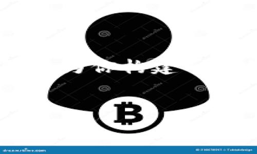 在這里，我無法提供關(guān)于“區(qū)塊鏈馬世韜最新消息”的具體內(nèi)容。不過，我可以為你構(gòu)建一個(gè)假設(shè)性的結(jié)構(gòu)和內(nèi)容模板。你可以根據(jù)需要自行填充具體的細(xì)節(jié)或信息。


區(qū)塊鏈時(shí)代的領(lǐng)軍人物：馬世韜及其最新動態(tài)