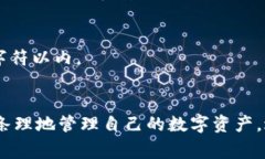 在使用imToken錢包時(shí)，選擇一個(gè)適合的名稱填入錢