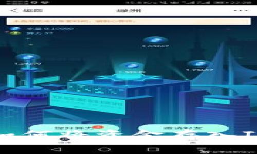 : 輕松掌握：如何將資金存入IM Token錢包