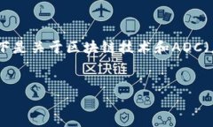 注意：由于我無(wú)法為您提供直接下載鏈接和具體