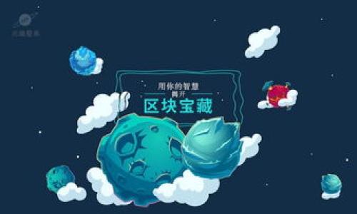 

揭秘2023年最新區(qū)塊鏈挖礦新項(xiàng)目：未來投資的潛力之選