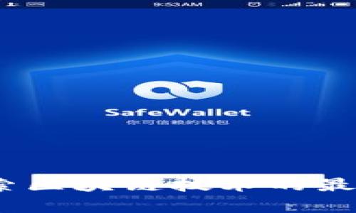 走進重慶鏈信：探索區(qū)塊鏈技術的最新動態(tài)與應用前景