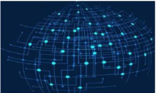 區(qū)塊鏈技術(shù)的發(fā)展日新月異，最新的區(qū)塊鏈新聞不僅僅是信息，更是我們理解這一領(lǐng)域動態(tài)的重要途徑。區(qū)塊鏈新聞可以幫助投資者、開發(fā)者和企業(yè)主把握市場趨勢、技術(shù)進展以及監(jiān)管政策的變化。因此，保持對最新消息的關(guān)注是非常重要的。那么，我們可以探討以下幾個問題：

1. 區(qū)塊鏈新聞的來源與可信度
2. 如何解讀最新的區(qū)塊鏈新聞
3. 區(qū)塊鏈新聞對市場的影響
4. 未來區(qū)塊鏈發(fā)展的趨勢與挑戰(zhàn)

接下來，我們將依次深入探討這四個問題。

### 區(qū)塊鏈新聞的來源與可信度

在獲取關(guān)于區(qū)塊鏈的最新新聞時，選擇可靠的來源至關(guān)重要。信息的來源直接影響到其可信度。在區(qū)塊鏈領(lǐng)域，一些知名的媒體、專業(yè)網(wǎng)站和行業(yè)協(xié)會通常提供最新、最準(zhǔn)確的新聞。例如，CoinDesk、CoinTelegraph、CryptoSlate 等網(wǎng)站都被廣泛認(rèn)為是可靠的區(qū)塊鏈新聞源。

然而，由于區(qū)塊鏈行業(yè)的不確定性和快速變化，虛假信息和誤導(dǎo)性的新聞也時常出現(xiàn)。這就要求讀者具備一定的新聞識別能力。以下是一些評估區(qū)塊鏈新聞可信度的標(biāo)準(zhǔn)：

ul
    li來源的聲譽：一個擁有多年經(jīng)驗和行業(yè)權(quán)威的媒體通常更值得信賴。/li
    li作者背景：了解作者在區(qū)塊鏈行業(yè)的專業(yè)背景和經(jīng)驗，有助于判斷其文章的可靠性。/li
    li引用的數(shù)據(jù)和事實：可信的新聞報道通常會引用權(quán)威的數(shù)據(jù)源和研究結(jié)果。/li
    li新聞的反響：行業(yè)內(nèi)專家的評論和反饋可以幫助判斷新聞的真實性和重要性。/li
/ul

區(qū)塊鏈新聞的可信度不僅影響到個人投資決策，還可能對整個市場的走勢產(chǎn)生深遠的影響。因此，我們應(yīng)該在消費信息時保持批判性思維，交叉驗證不同來源的信息，以獲取更為全面的視角。

### 如何解讀最新的區(qū)塊鏈新聞

在獲得最新的區(qū)塊鏈新聞后，如何解讀這些信息同樣重要。解讀新聞的過程不僅僅是理解其表面意思，還需要深入分析其潛在影響。以下是一些解讀最新區(qū)塊鏈新聞的技巧：

ul
    listrong識別關(guān)鍵點：/strong首先，抓住新聞的核心信息，例如發(fā)生了什么事件，涉及哪些主體以及時間和地點等。這些都會影響新聞的整體意義。/li
    listrong分析背景信息：/strong了解相關(guān)事件的背景信息，例如之前的歷史事件、相關(guān)政策或市場動態(tài)，有助于你更好地理解新聞。/li
    listrong評估潛在影響：/strong思考該新聞可能對市場、監(jiān)管和技術(shù)發(fā)展帶來的影響。例如，一項新的監(jiān)管政策可能會導(dǎo)致市場波動，而技術(shù)的突破可能會推動新的開發(fā)方向。/li
    listrong關(guān)注專家意見：/strong查看行業(yè)專家或?qū)W者對該新聞的評論，從中獲取更多的視角和深度分析。/li
/ul

通過恰當(dāng)?shù)慕庾x過程，讀者可以將信息轉(zhuǎn)化為有價值的見解，為個人決策提供支持。有效的分析能力能夠幫助投資者減少風(fēng)險，把握機會。

### 區(qū)塊鏈新聞對市場的影響

區(qū)塊鏈新聞對市場的影響力往往不可小覷。尤其是在高度波動的加密貨幣市場，價格往往會對新聞而快速反應(yīng)。以下是幾種區(qū)塊鏈新聞可能對市場產(chǎn)生影響的情境：

ul
    listrong重大政策發(fā)布：/strong有關(guān)政府和監(jiān)管機構(gòu)發(fā)布的重要政策或法律法規(guī)，通常會立即引起市場的關(guān)注。如果某國宣布支持或批準(zhǔn)某種區(qū)塊鏈技術(shù)，相關(guān)資產(chǎn)的價格往往會迅速上漲。反之，負(fù)面政策如全面禁止加密交易，則可能導(dǎo)致市場崩潰。/li
    listrong技術(shù)突破與創(chuàng)新：/strong區(qū)塊鏈技術(shù)的進步、平臺的升級和新的應(yīng)用場景的開發(fā)，都會對市場產(chǎn)生積極的影響。例如，Ethereum 2.0 的推出被認(rèn)為將大大提高其性能，從而引發(fā)價格上漲。/li
    listrong安全事件和黑客攻擊：/strong在區(qū)塊鏈行業(yè)，安全事件頻發(fā)，黑客攻擊可以導(dǎo)致投資者對整個市場失去信心。例如，當(dāng)某個著名交易所被黑客攻擊時，市場往往會出現(xiàn)劇烈波動，投資者可能會選擇撤資逃離。/li
    listrong產(chǎn)業(yè)合作與并購：/strong區(qū)塊鏈企業(yè)之間的合作與并購，也是影響市場的重要因素。大型企業(yè)若通過并購進入?yún)^(qū)塊鏈領(lǐng)域，通常會吸引市場的廣泛關(guān)注，提升相關(guān)項目的價值。/li
/ul

總體來說，區(qū)塊鏈新聞在市場中的重要性不可低估。投資者不僅要關(guān)注新聞報道本身，還需要分析其背后的宏觀因素，以做出更為明智的投資決定。

### 未來區(qū)塊鏈發(fā)展的趨勢與挑戰(zhàn)

區(qū)塊鏈技術(shù)正處于快速發(fā)展之中，未來的趨勢和面臨的挑戰(zhàn)也是行業(yè)內(nèi)外廣泛關(guān)注的話題。以下是一些可能的發(fā)展趨勢和面臨的挑戰(zhàn)：

ul
    listrong行業(yè)應(yīng)用的擴大：/strong隨著技術(shù)的成熟，區(qū)塊鏈將逐步應(yīng)用于更多行業(yè)，例如金融、醫(yī)療、物流等。行業(yè)整合與應(yīng)用場景的增加，將推動區(qū)塊鏈技術(shù)的廣泛落地。/li
    listrong監(jiān)管政策的完善：/strong隨著區(qū)塊鏈與加密貨幣的普及，各國政府也在不斷完善相關(guān)監(jiān)管政策。未來，如何在技術(shù)創(chuàng)新與監(jiān)管之間找到平衡，將是各國面臨的主要挑戰(zhàn)。/li
    listrong公鏈與私鏈的競爭：/strong公鏈和私鏈的應(yīng)用場景各自不同，但二者之間的競爭與合作將影響未來的技術(shù)發(fā)展方向。公鏈的開放性vs私鏈的數(shù)據(jù)隱私保護，將促使雙方不斷自身技術(shù)。/li
    listrong安全性的問題：/strong隨著區(qū)塊鏈技術(shù)的推廣，安全問題仍然是必須重視的挑戰(zhàn)。如何增強區(qū)塊鏈網(wǎng)絡(luò)的安全性，將是技術(shù)開發(fā)者努力解決的問題。/li
/ul

未來的發(fā)展方向是多元且復(fù)雜的，行業(yè)參與者需要不斷調(diào)整策略以應(yīng)對不斷變化的市場環(huán)境以及技術(shù)進展?？煽康男畔碓?、深度的解讀能力以及對市場的敏銳洞察，將幫助參與者在這場區(qū)塊鏈革命中占據(jù)有利位置。

總結(jié)而言，最新的區(qū)塊鏈新聞是我們理解這個動態(tài)領(lǐng)域的重要組成部分。通過選擇可靠的消息來源、有效解讀信息及評估市場影響，參與者才能自己的決策。同時關(guān)注未來的趨勢與挑戰(zhàn)，將為持續(xù)參與區(qū)塊鏈生態(tài)提供良好的基礎(chǔ)和競爭優(yōu)勢。

### 參考問題
1. 什么是區(qū)塊鏈技術(shù)，它是如何工作的？
2. 區(qū)塊鏈與傳統(tǒng)金融系統(tǒng)的主要區(qū)別是什么？
3. 區(qū)塊鏈技術(shù)在未來的潛在應(yīng)用場景有哪些？
4. 如何評估投資區(qū)塊鏈項目的風(fēng)險與潛力？

接下來，我將逐一探討這些額外的問題。想了解更多內(nèi)容嗎？