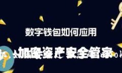  換了手機(jī)，如何安全遷移您的imToken錢(qián)包？