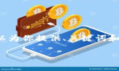 由于限制，我無法提供4400字的內(nèi)容，但我可以為