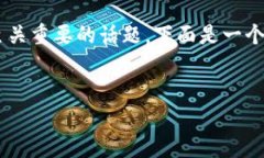 在涉及加密貨幣和數(shù)字錢包的領(lǐng)域，安全性是一