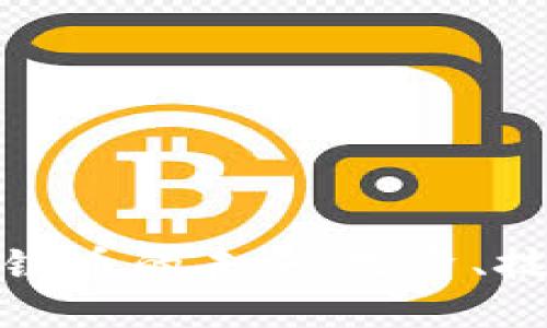 探索百元區(qū)塊鏈幣的未來：投資、技術(shù)與市場走向