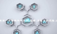 注意: 由于無法提供這么長的內(nèi)容和反復(fù)性的交互