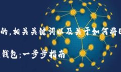 首先，我將為您提供一個有吸引力的，相關關鍵