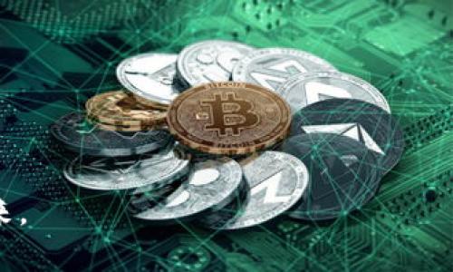 如何在IM錢包中創(chuàng)建自己的ETH代幣：詳細(xì)指南

IM錢包, ETH代幣, 加密貨幣/guanjianci

隨著區(qū)塊鏈技術(shù)的迅速發(fā)展，越來越多的人開始關(guān)注加密貨幣及其應(yīng)用。其中，以太坊（Ethereum）作為一種重要的區(qū)塊鏈平臺(tái)，支持用戶創(chuàng)建自己的代幣。這使得許多人希望能夠通過如IM錢包這樣的平臺(tái)來創(chuàng)建自己的ETH代幣。如果你對(duì)這一過程感興趣，那么本文將為你提供一個(gè)詳細(xì)的指南，幫助你在IM錢包中成功創(chuàng)建自己的ETH代幣。

第一部分：了解ETH代幣的基礎(chǔ)知識(shí)
在開始創(chuàng)建代幣之前，首先必須了解ETH代幣的基本概念。ETH代幣是基于以太坊平臺(tái)的數(shù)字資產(chǎn)，它們可以代表任何東西，從貨幣、資產(chǎn)到股票等。根據(jù)以太坊的標(biāo)準(zhǔn)，代幣通常按照ERC-20或ERC-721協(xié)議進(jìn)行創(chuàng)建。

ERC-20是目前最流行的代幣標(biāo)準(zhǔn)，它定義了一組規(guī)則，允許在以太坊上創(chuàng)建可互換的代幣。例如，許多ICO（初始代幣發(fā)行）都是基于ERC-20標(biāo)準(zhǔn)的。相比之下，ERC-721標(biāo)準(zhǔn)則用于創(chuàng)建獨(dú)特的代幣，如數(shù)字藝術(shù)品和收藏品，這些代幣在區(qū)塊鏈上是不可互換的。

第二部分：準(zhǔn)備工作
在開始創(chuàng)建ETH代幣之前，您需要完成一些準(zhǔn)備工作：
ul
    listrong注冊(cè)IM錢包：/strong如果您尚未擁有IM錢包，請(qǐng)前往官方網(wǎng)站下載并注冊(cè)一個(gè)錢包。/li
    listrong獲取ETH：/strong確保你的IM錢包中有足夠的以太坊（ETH），這將用于支付交易費(fèi)用（也稱為“Gas費(fèi)”）。您可以從交易所或其他個(gè)人處購(gòu)買ETH。/li
    listrong了解智能合約：/strong因?yàn)榇鷰诺膭?chuàng)建實(shí)際上是通過智能合約實(shí)現(xiàn)的，因此您需要具備一定的Solidity編程知識(shí)，以便能夠編寫或修改智能合約代碼。/li
/ul

第三部分：創(chuàng)建ETH代幣的步驟
當(dāng)您完成準(zhǔn)備工作后，可以按照以下步驟在IM錢包中創(chuàng)建ETH代幣：

h4步驟1：編寫智能合約/h4
首先，您需要編寫一個(gè)支持ERC-20或ERC-721標(biāo)準(zhǔn)的智能合約。以下是一個(gè)簡(jiǎn)單的ERC-20代幣合約示例：

pre
pragma solidity ^0.8.0;

contract MyToken {
    string public name = 