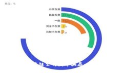 如何識別與防范區(qū)塊鏈公司發(fā)幣騙局：全面解析