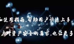 以太坊imToken錢包2.0：安全便捷的數(shù)字資產(chǎn)管家