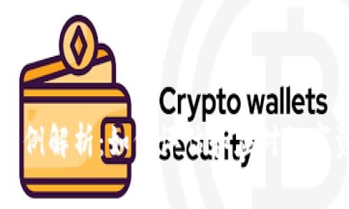 區(qū)塊鏈幣破發(fā)比例解析：如何評(píng)估和應(yīng)對(duì)數(shù)字資產(chǎn)的市場(chǎng)波動(dòng)