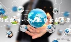 注意：由于字數(shù)的限制，我將會在較短的形式提