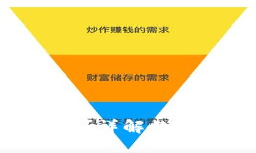 imToken錢包能追蹤嗎？詳解數(shù)字資產(chǎn)安全與隱私保護(hù)