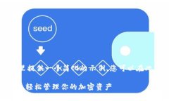 由于內(nèi)容的長(zhǎng)度和復(fù)雜性，這里提供一個(gè)簡(jiǎn)化的