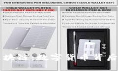 比特幣與區(qū)塊鏈：數(shù)字貨幣背后的創(chuàng)新技術(shù)