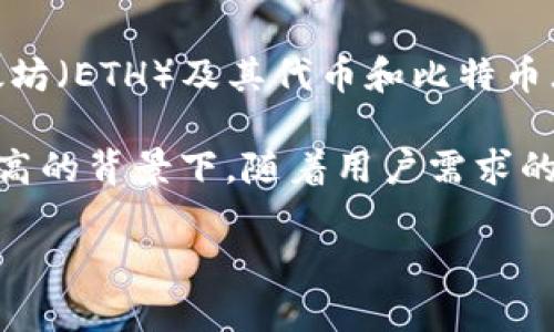 ImToken錢包是由王悅（Ben He）等人于2016年創(chuàng)立的。ImToken是一款專注于數(shù)字資產(chǎn)管理的移動(dòng)錢包，支持以太坊（ETH）及其代幣和比特幣（BTC）的存儲(chǔ)和交易。該錢包通過簡潔的用戶界面和多種安全措施，為用戶提供了易于使用的數(shù)字貨幣管理工具。

ImToken的推出填補(bǔ)了區(qū)塊鏈錢包市場(chǎng)的一部分空白，尤其是在移動(dòng)設(shè)備上進(jìn)行加密貨幣交易和管理的需求不斷提高的背景下。隨著用戶需求的增強(qiáng)，ImToken不斷迭代更新，引入了更多功能，如DApp瀏覽器、資產(chǎn)一鍵管理等，形成了一個(gè)集成化的數(shù)字資產(chǎn)生態(tài)。

如果你有其他關(guān)于ImToken錢包的問題，比如功能、使用方法、發(fā)展的歷程等，歡迎隨時(shí)詢問！