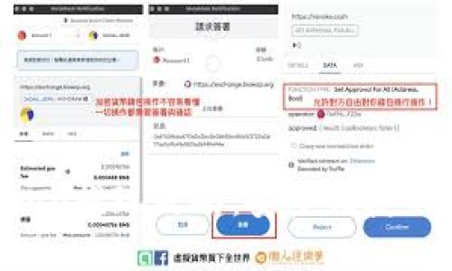  冷錢(qián)包imToken提現(xiàn)攻略：安全便捷的資金流轉(zhuǎn)方式