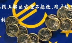 im錢包如何連接網(wǎng)絡(luò)在現(xiàn)代數(shù)字技術(shù)中，電子錢包