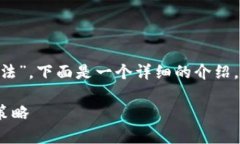 對于你的問題“im錢包被多簽一次有什么辦法”，