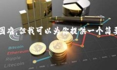 了解你的需求，不過(guò)寫(xiě)一篇4400字的內(nèi)容在這里比