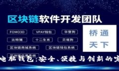 探索IM電腦錢(qián)包：安全、便捷與創(chuàng)新的完美結(jié)合